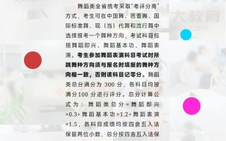 舞蹈考试具体开始时间是什么时候？