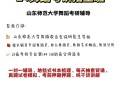 山东师范大学舞蹈学招生有何具体要求？