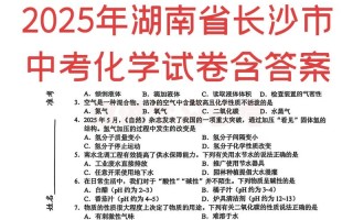 2025年湖南联考试题