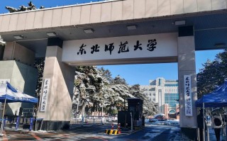 东北师大音乐教育有何特色与优势？