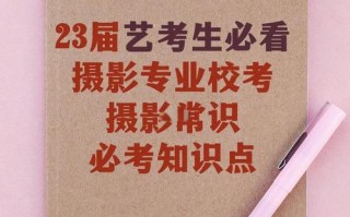 摄影艺考高考报名流程是怎样的？