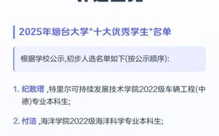 烟台大学2025艺考何时报名？