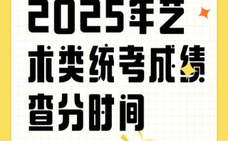 2025河南艺考统考有哪些变化？