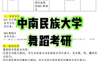 大学舞蹈生考试时间如何安排？