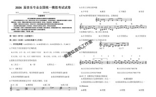 2025永州音乐考试网报名时间何时公布？