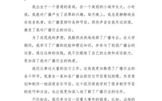 播音主持艺考的自我介绍