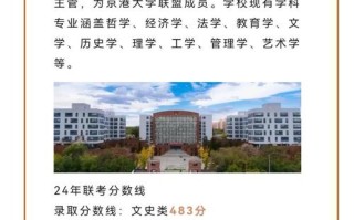 高考报考承认联考的学校