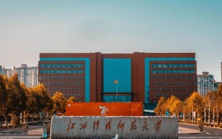 江西科技师范大学美术专业实力如何？