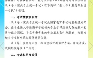 2025编导艺考大纲有哪些新变化？
