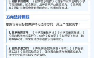 大学音乐专业课程如何科学设置？