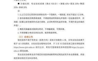 浙江音乐学院专升本考试考什么？