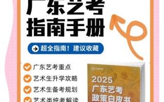 2025广东音乐统考有何新变化？