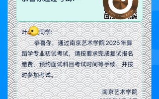 南艺舞蹈学专业考试内容