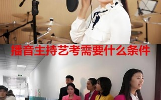 播音主持专业为何无需艺考？