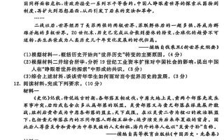 2025内蒙古联考没过