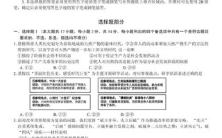 2025年稽阳联考政治考什么重点方向？