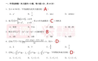 2025天成大联考山东