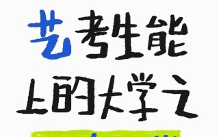 西南大学招舞蹈艺考生吗？