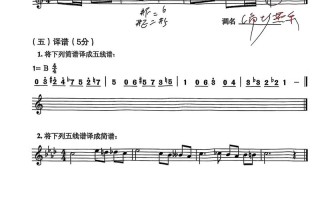 2025年艺考乐理真题及答案解析