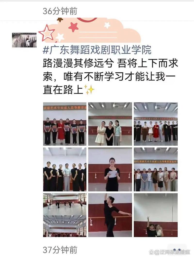 广东舞蹈戏剧职业学院读几年?-第3张图片-泰美艺术培训 广东舞蹈戏剧职业学院读几年?-第3张图片-泰美艺术培训