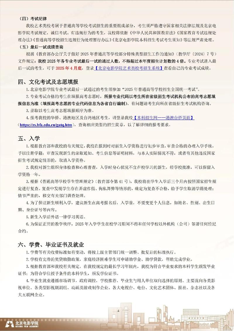 北京电影学院美术系2025招生有何新变化?-第2张图片-泰美艺术培训 北京电影学院美术系2025招生有何新变化?-第2张图片-泰美艺术培训