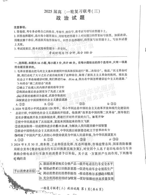 全国大联考2025届高三第四次联考考什么?-第3张图片-泰美艺术培训 全国大联考2025届高三第四次联考考什么?-第3张图片-泰美艺术培训