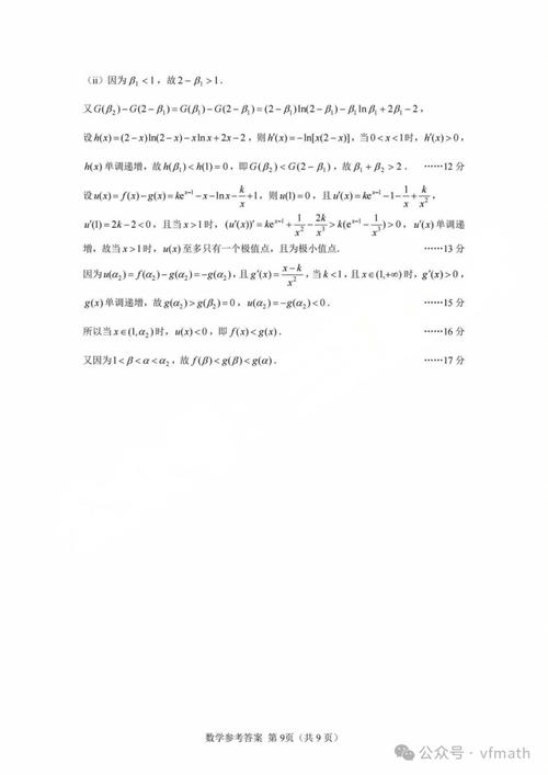 山西省五校2025届高三第三次联考有何深意?-第2张图片-泰美艺术培训 山西省五校2025届高三第三次联考有何深意?-第2张图片-泰美艺术培训