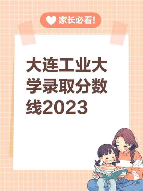 大连工业大学美术2025录取分数线是多少?-第2张图片-泰美艺术培训 大连工业大学美术2025录取分数线是多少?-第2张图片-泰美艺术培训
