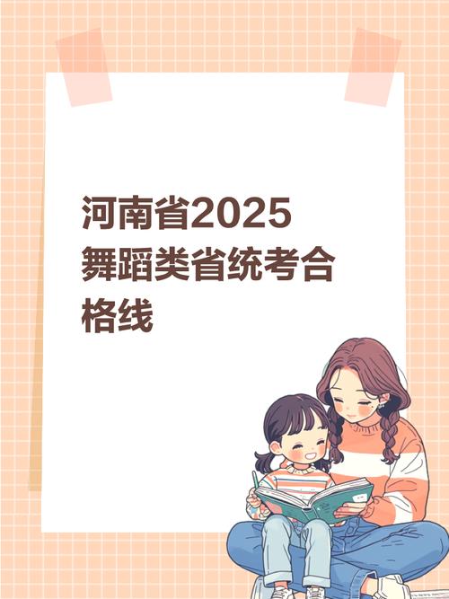 2025舞蹈艺考A段分数线何时公布?-第2张图片-泰美艺术培训 2025舞蹈艺考A段分数线何时公布?-第2张图片-泰美艺术培训
