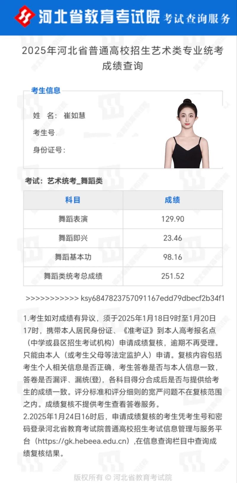 2025年哪些大学承认河北舞蹈联考成绩?-第3张图片-泰美艺术培训 2025年哪些大学承认河北舞蹈联考成绩?-第3张图片-泰美艺术培训