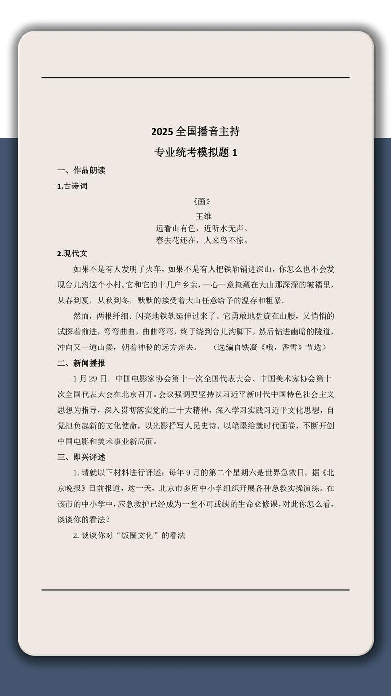 2025甘肃艺考听音试题考什么?-第2张图片-泰美艺术培训 2025甘肃艺考听音试题考什么?-第2张图片-泰美艺术培训