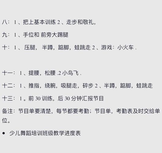 体育舞蹈考试通常安排在几月?-第1张图片-泰美艺术培训 体育舞蹈考试通常安排在几月?-第1张图片-泰美艺术培训