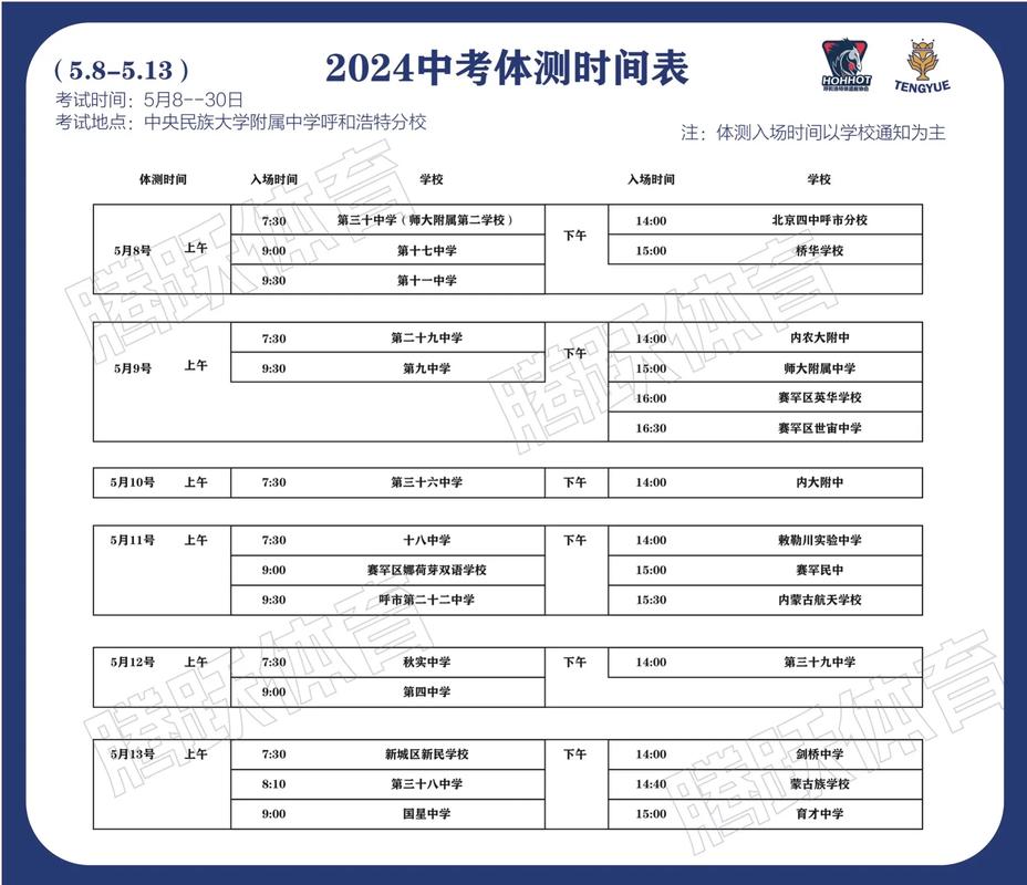 体育舞蹈考试通常安排在几月？-第3张图片-泰美艺术培训
