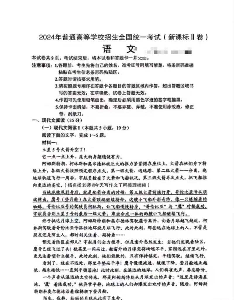 新课标I卷语文答案全国大联考哪里找?-第2张图片-泰美艺术培训 新课标I卷语文答案全国大联考哪里找?-第2张图片-泰美艺术培训