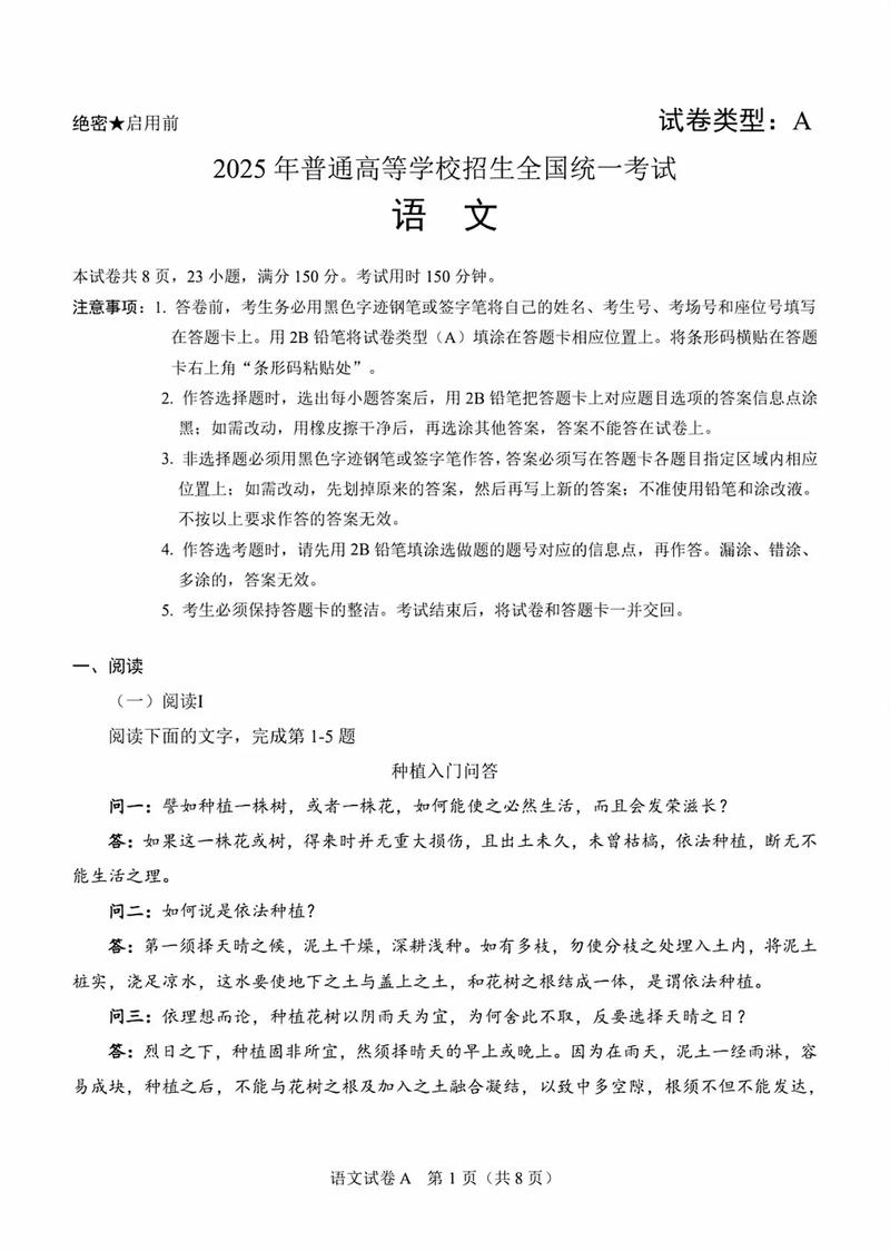 新课标I卷语文答案全国大联考哪里找?-第1张图片-泰美艺术培训 新课标I卷语文答案全国大联考哪里找?-第1张图片-泰美艺术培训