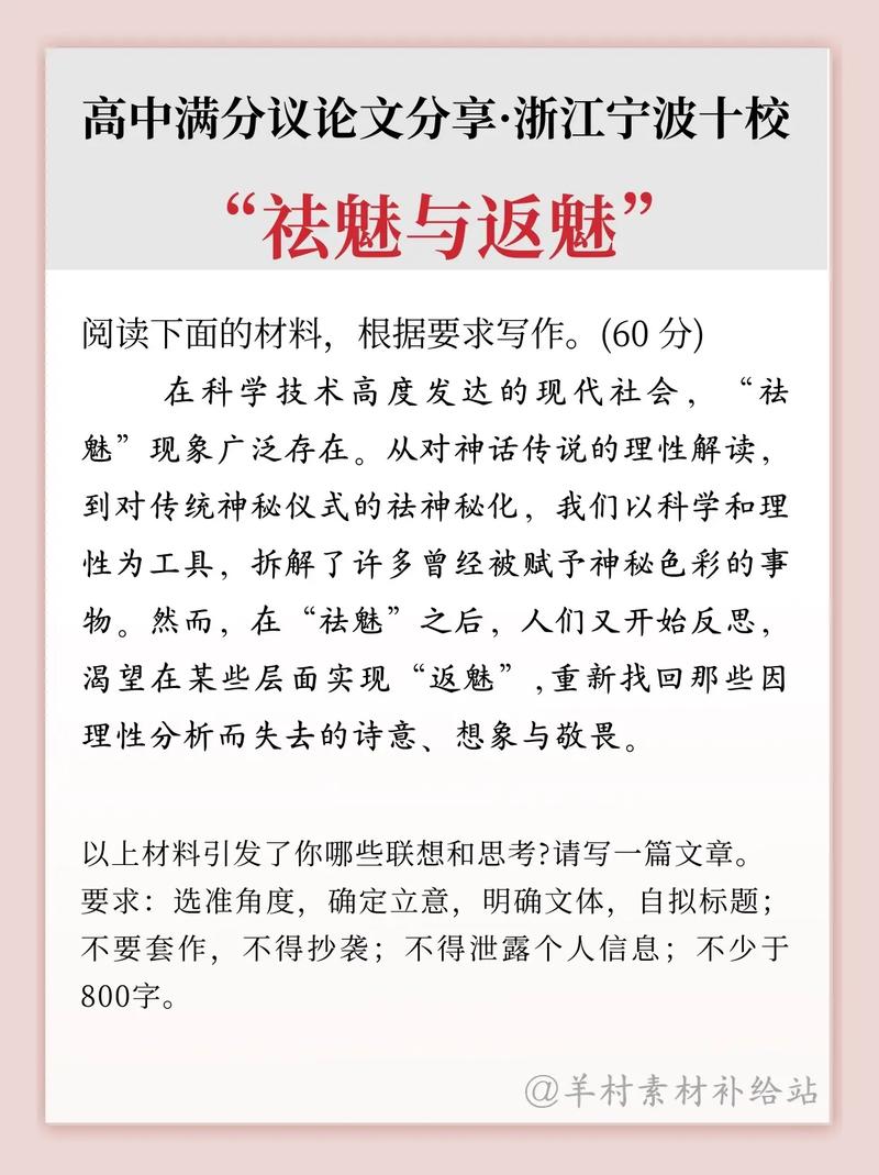 2025宁波十校联考语文考什么?-第1张图片-泰美艺术培训 2025宁波十校联考语文考什么?-第1张图片-泰美艺术培训