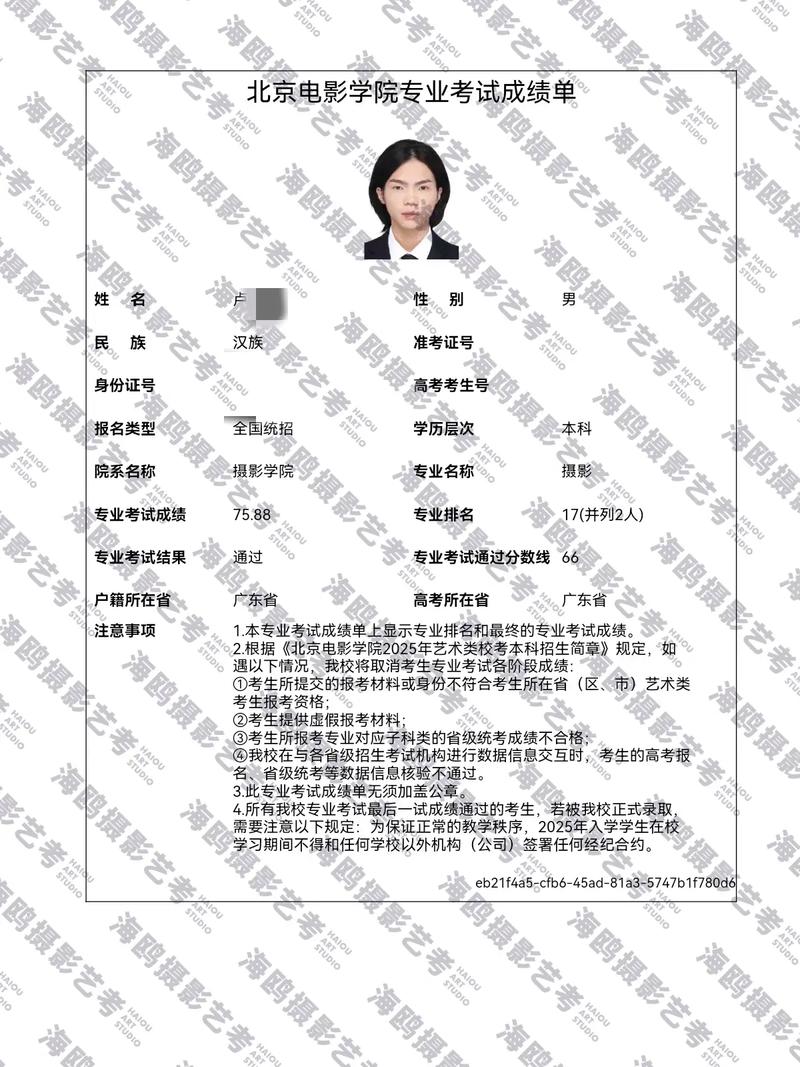 2025北影艺考录取名单何时公布？-第2张图片-泰美艺术培训