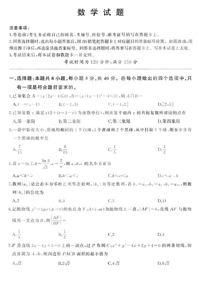 百校联盟top20九月联考有何新变化?-第2张图片-泰美艺术培训 百校联盟top20九月联考有何新变化?-第2张图片-泰美艺术培训