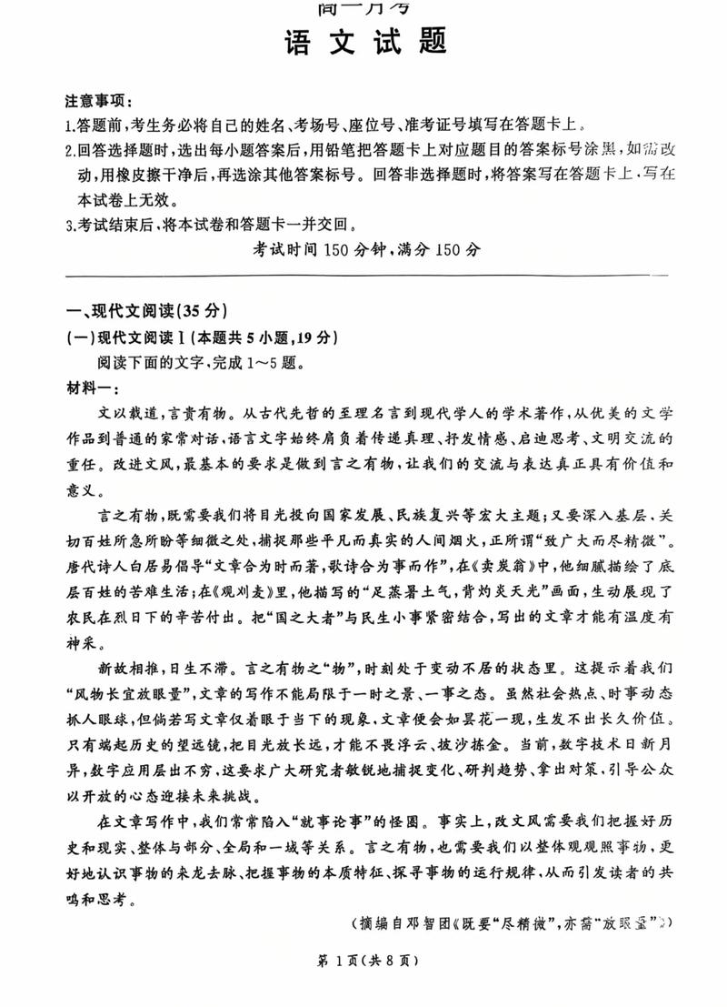 百校联盟top20九月联考有何新变化?-第1张图片-泰美艺术培训 百校联盟top20九月联考有何新变化?-第1张图片-泰美艺术培训