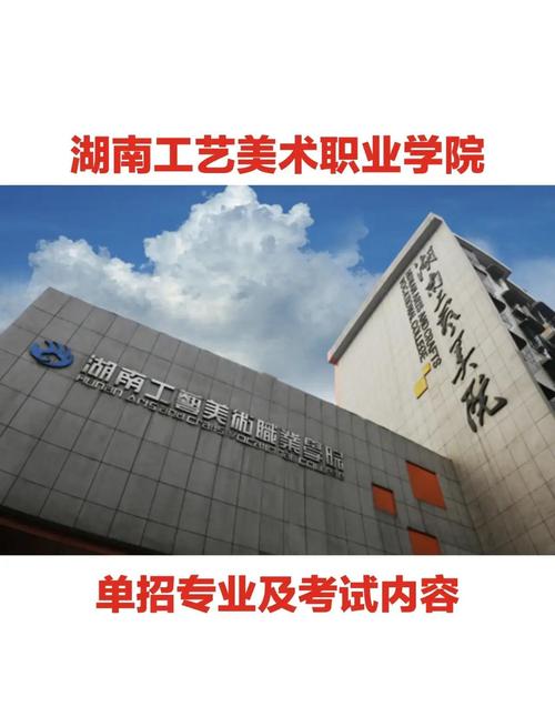 2025承认湖南美术联考的学校-第1张图片-泰美艺术培训
