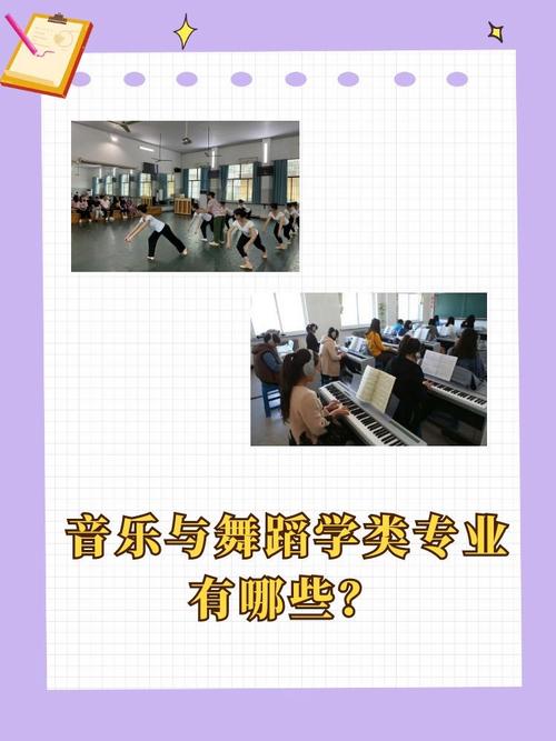 音乐表演与舞蹈学，核心差异与就业方向如何？-第3张图片-泰美艺术培训