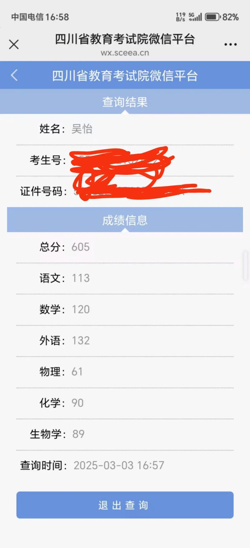 2025毕节高一联考成绩何时查?-第3张图片-泰美艺术培训 2025毕节高一联考成绩何时查?-第3张图片-泰美艺术培训