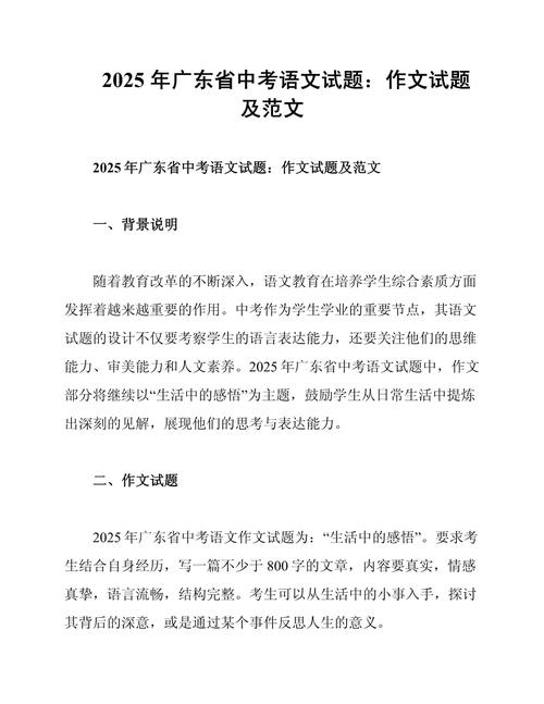 2025广东六校联考文综怎么考?-第1张图片-泰美艺术培训 2025广东六校联考文综怎么考?-第1张图片-泰美艺术培训
