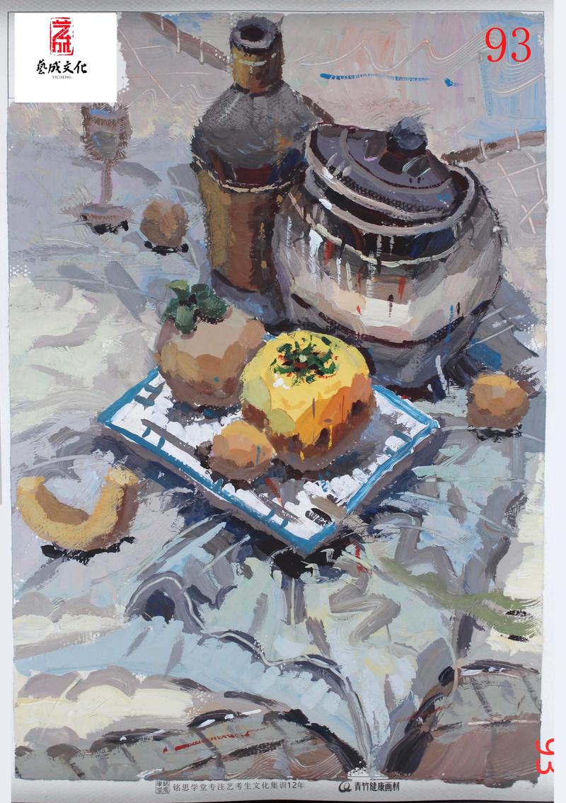 2025广西美术联考色彩范画要怎么画好?-第3张图片-泰美艺术培训 2025广西美术联考色彩范画要怎么画好?-第3张图片-泰美艺术培训