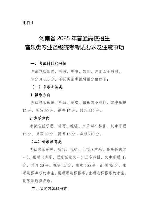 2025河南音乐统考各分数段人数多少?-第2张图片-泰美艺术培训 2025河南音乐统考各分数段人数多少?-第2张图片-泰美艺术培训