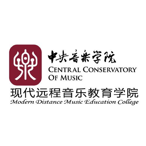 中央音乐学院现代远程教育学院有何特色?-第1张图片-泰美艺术培训 中央音乐学院现代远程教育学院有何特色?-第1张图片-泰美艺术培训