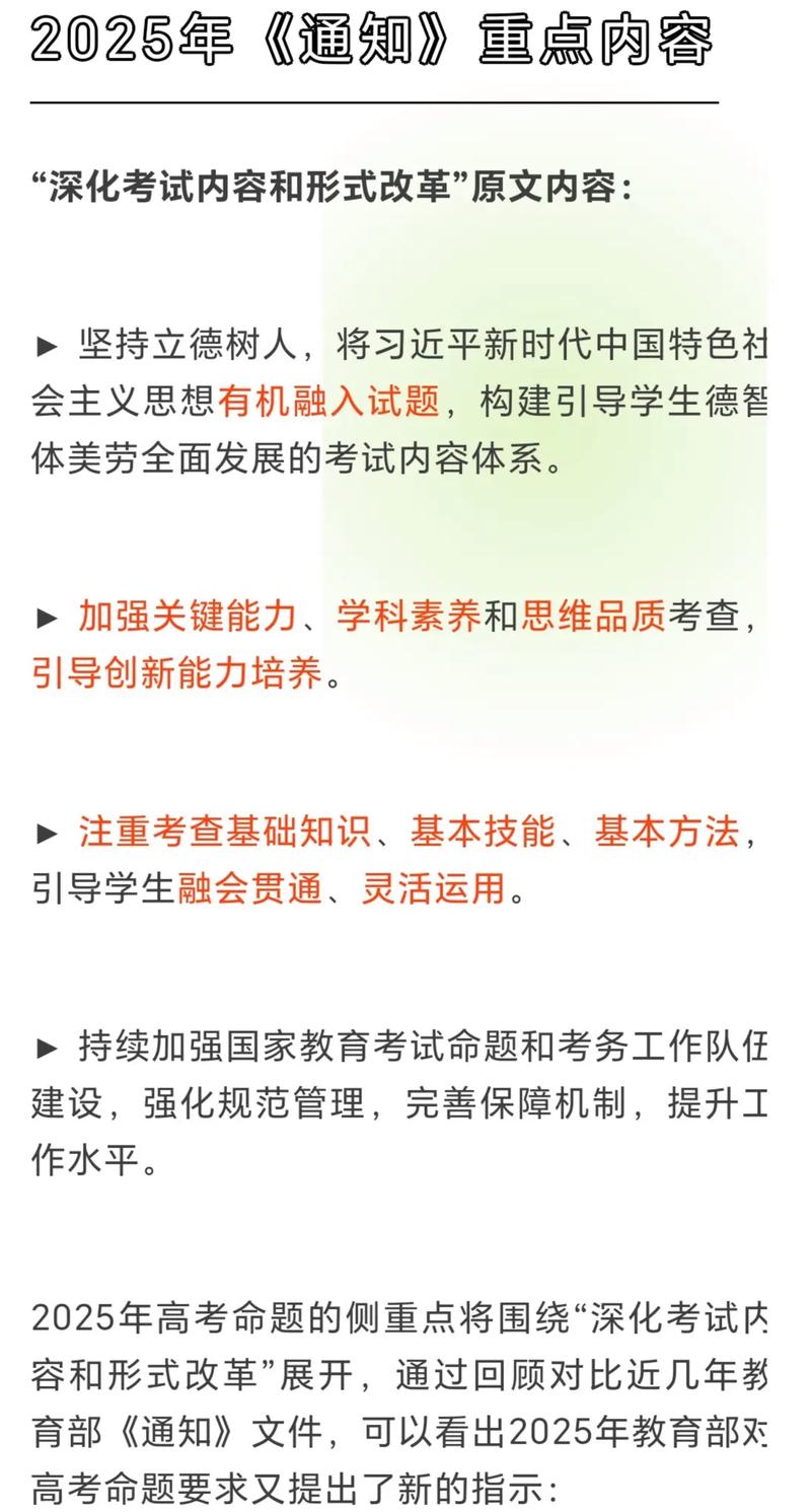 2025高考改革为何取消艺考?艺考生出路何在?-第1张图片-泰美艺术培训 2025高考改革为何取消艺考?艺考生出路何在?-第1张图片-泰美艺术培训