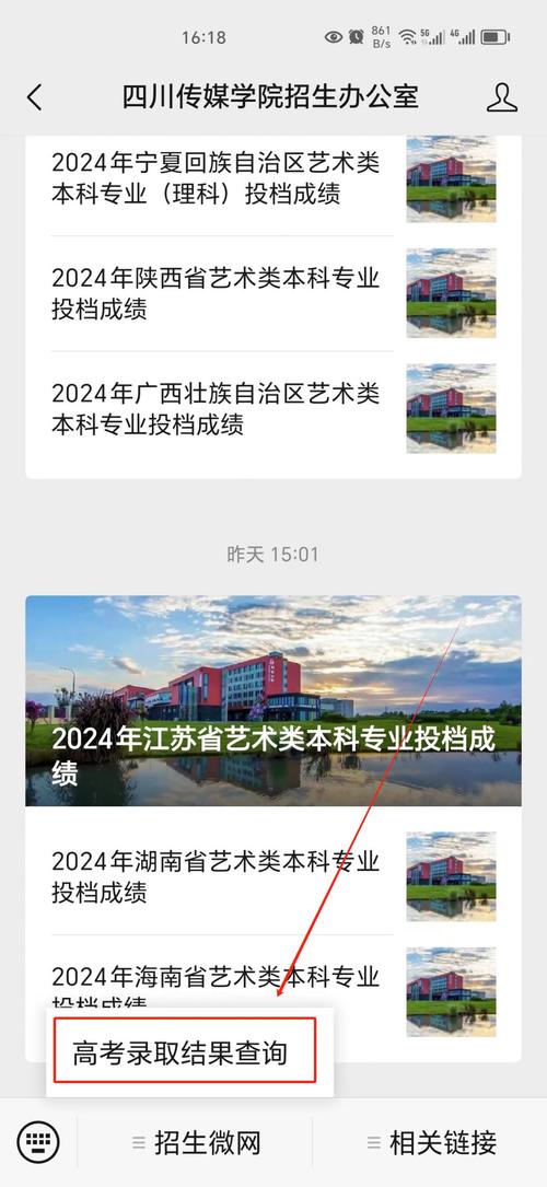 四川传媒学院艺考成绩查询-第1张图片-泰美艺术培训 四川传媒学院艺考成绩查询-第1张图片-泰美艺术培训