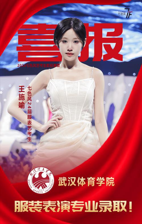 武汉体育舞蹈艺术学校招生有何条件与流程？-第2张图片-泰美艺术培训