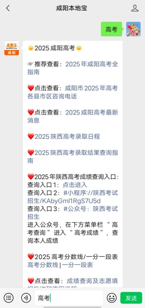 2025陕西五市联考成绩何时可查?-第1张图片-泰美艺术培训 2025陕西五市联考成绩何时可查?-第1张图片-泰美艺术培训